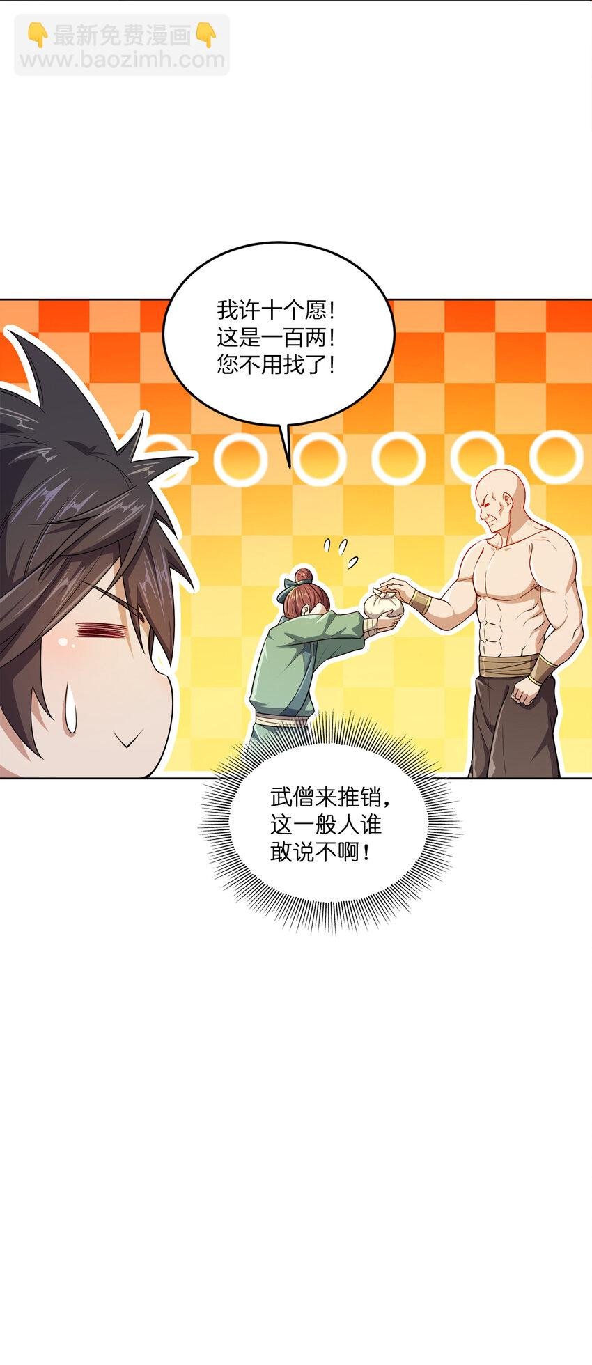 005 龙山寺许愿