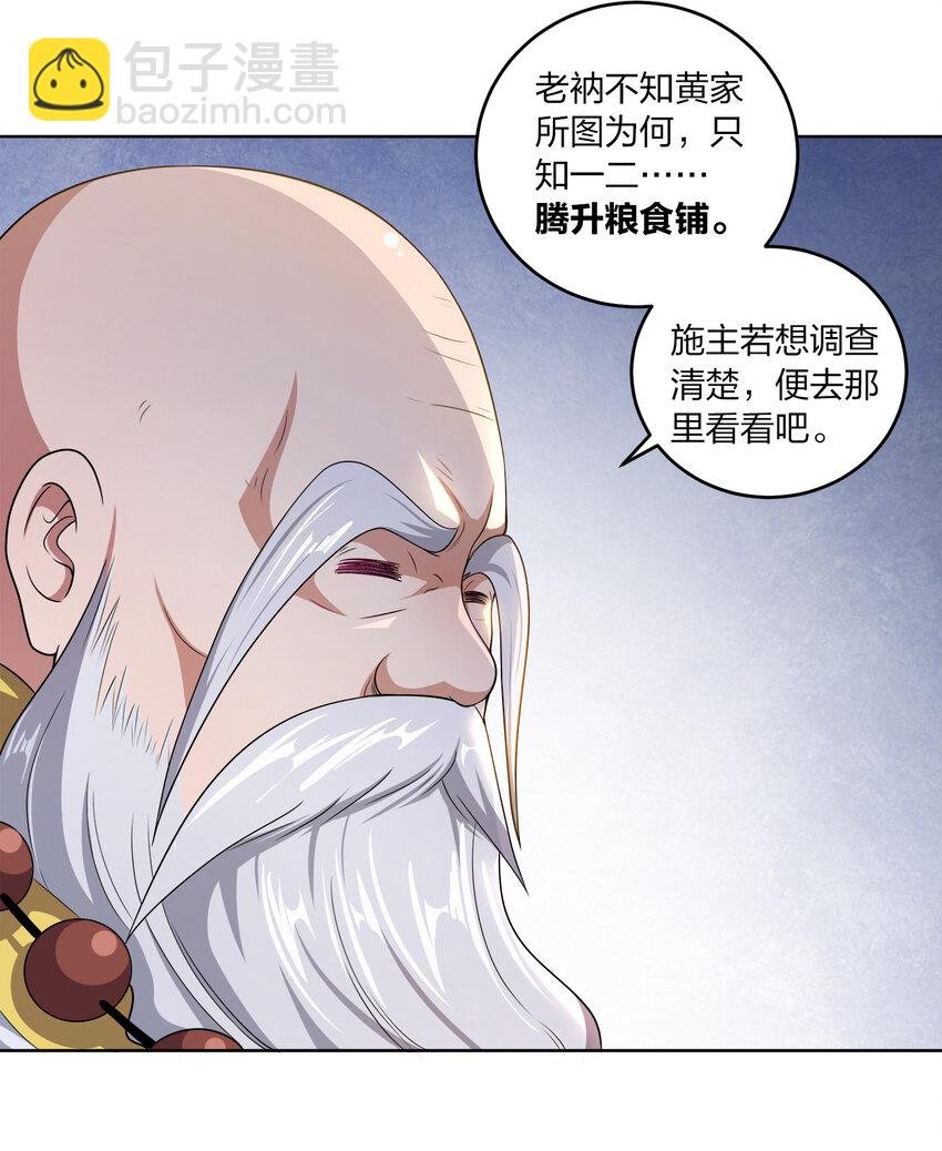 005 龙山寺许愿