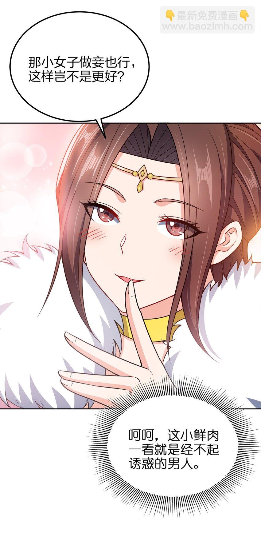 051 你早就是我的了