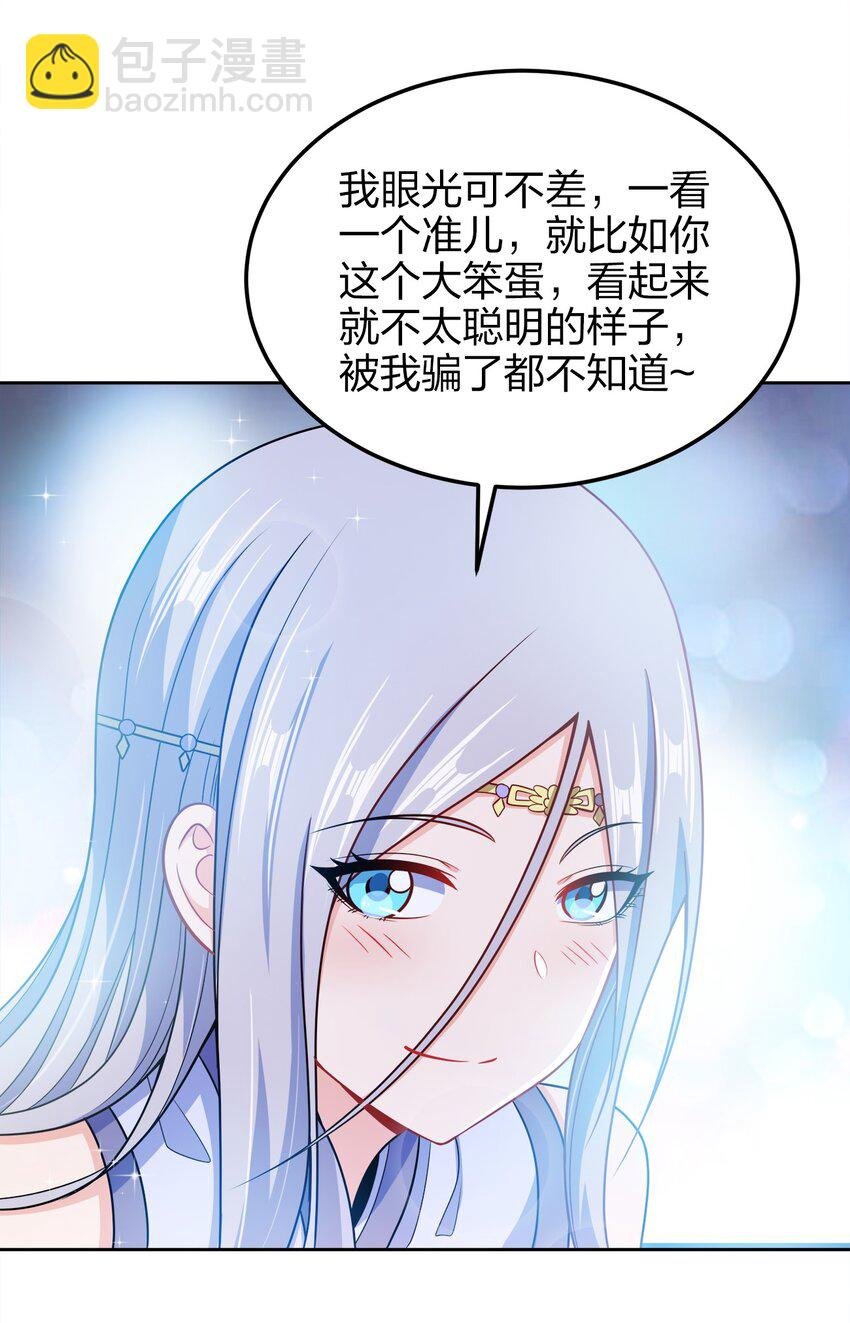 051 你早就是我的了