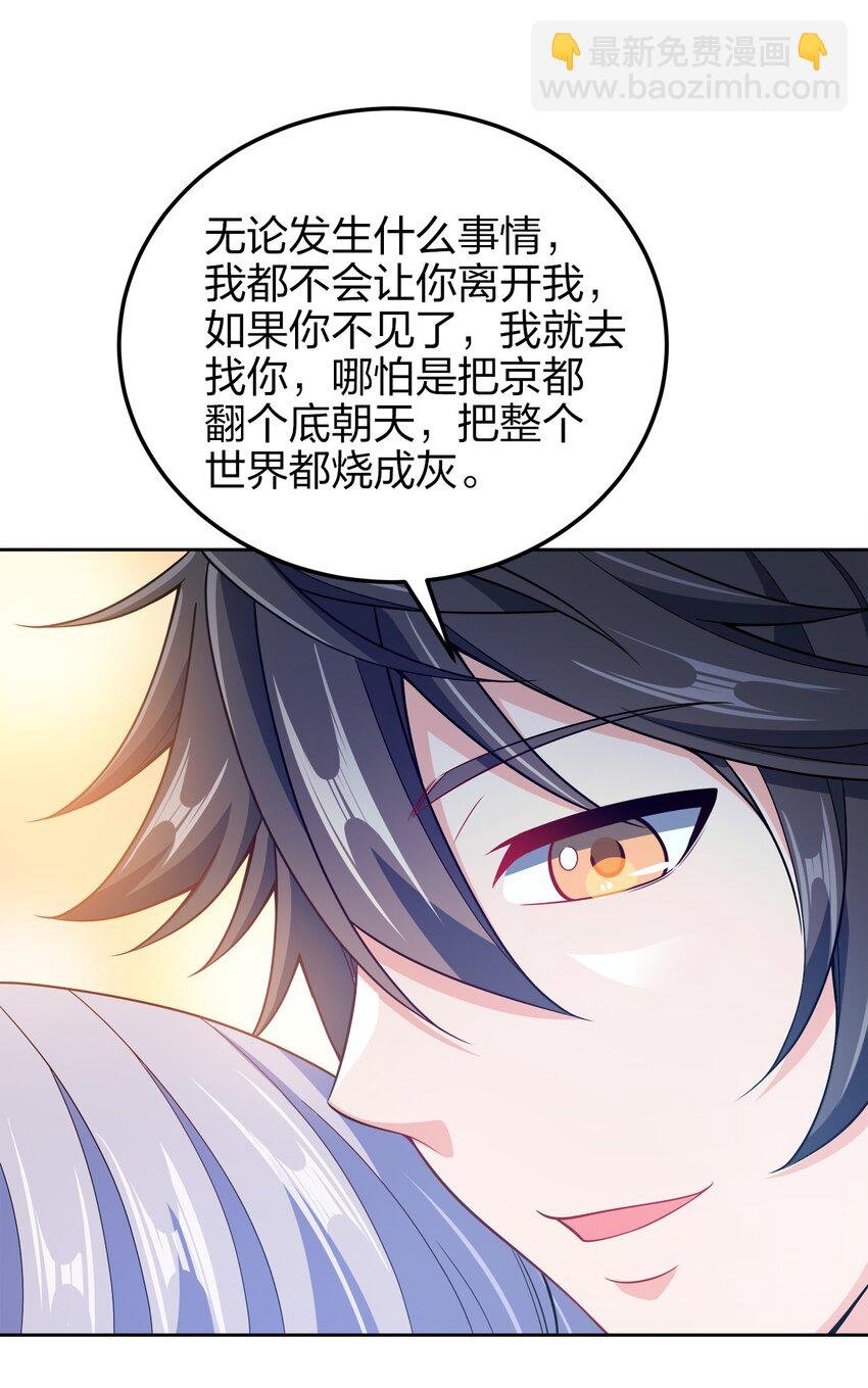 052 我还是不消失了吧