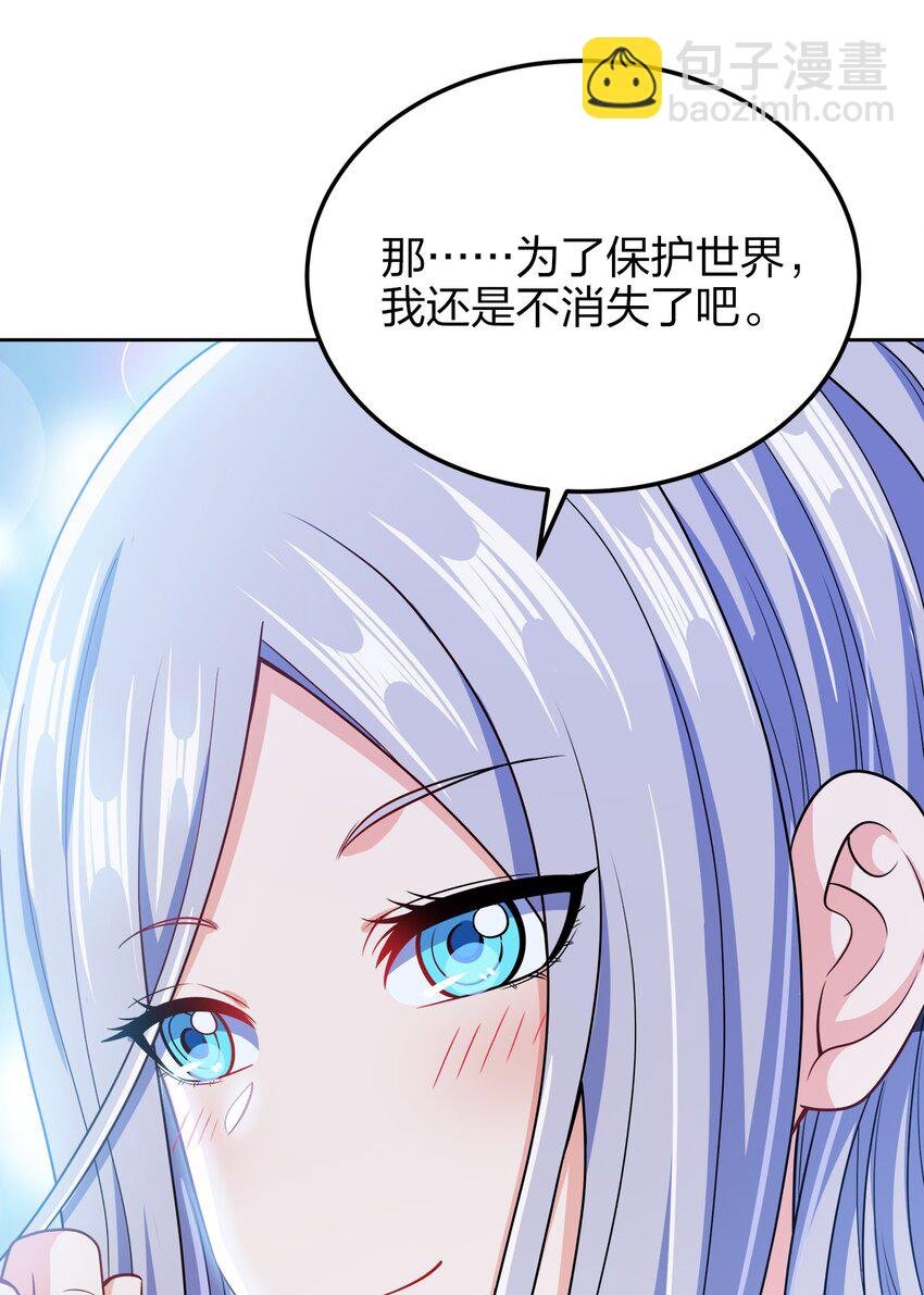052 我还是不消失了吧