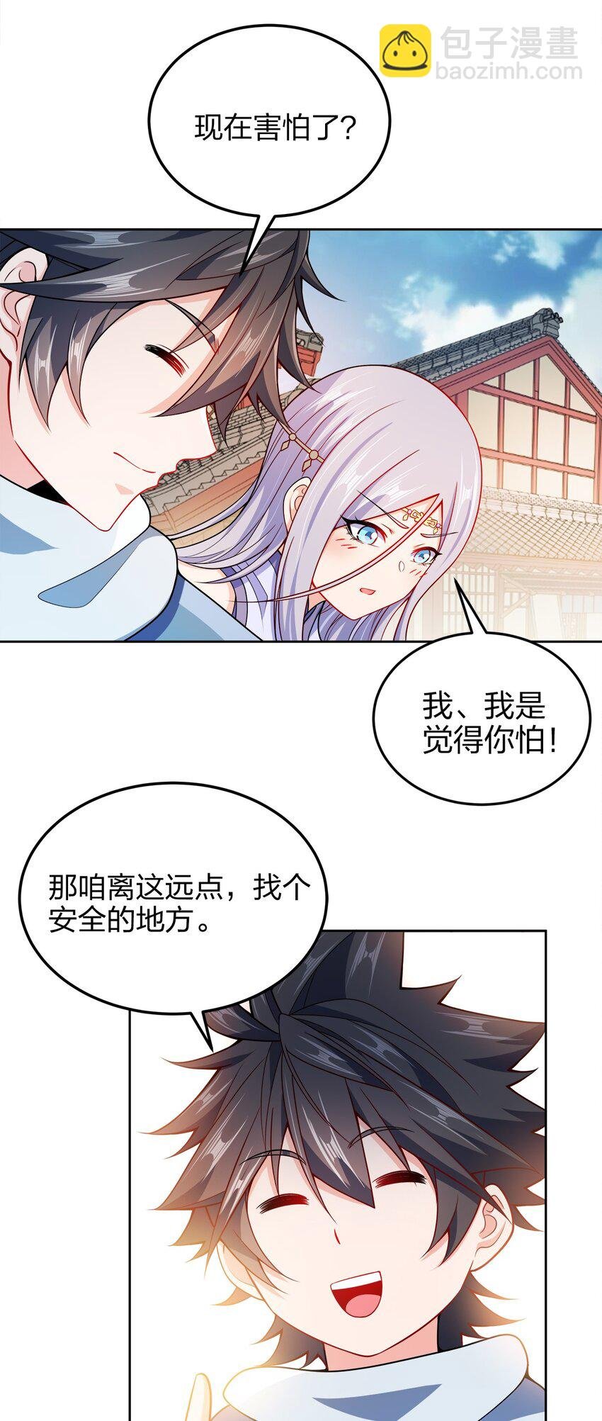 053 黄家的算计