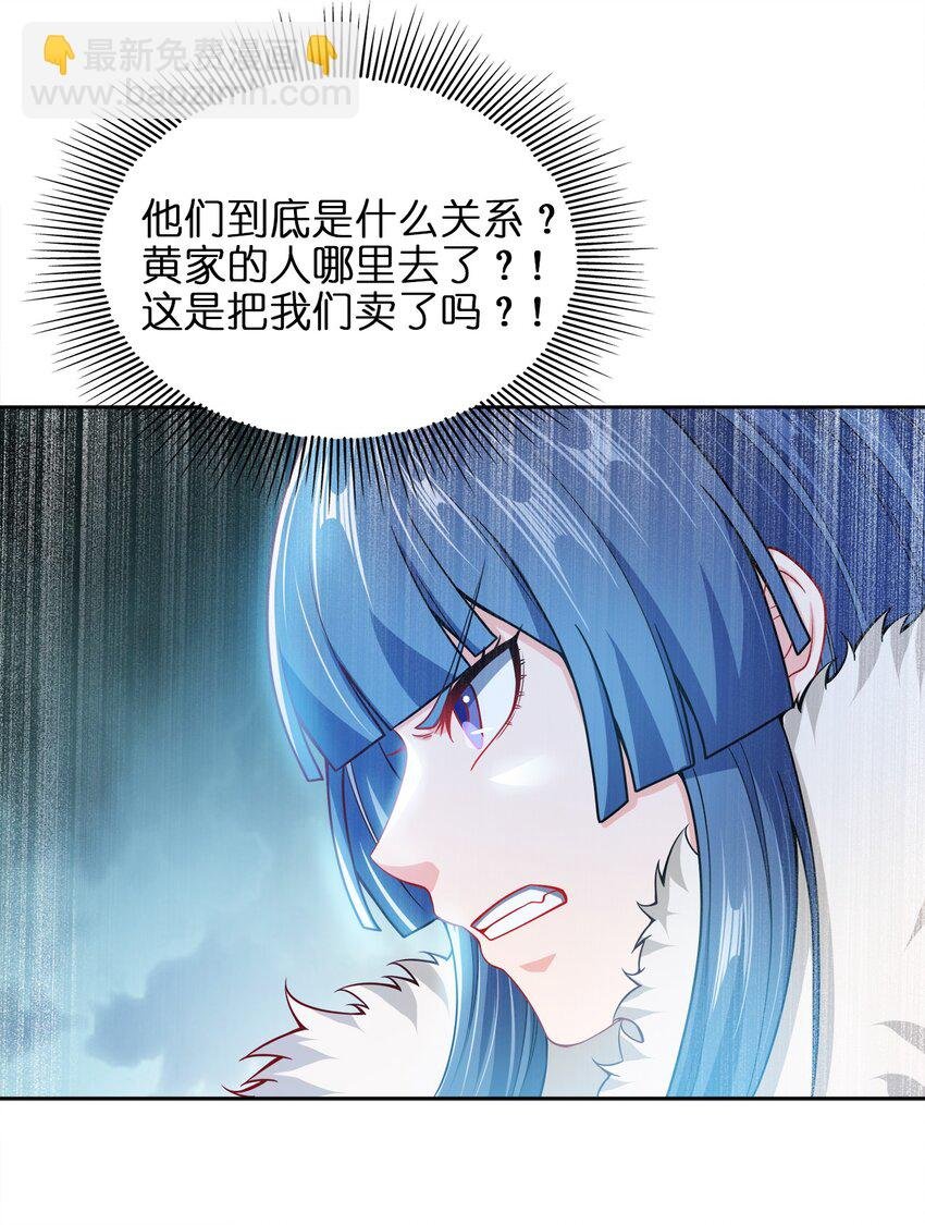 053 黄家的算计