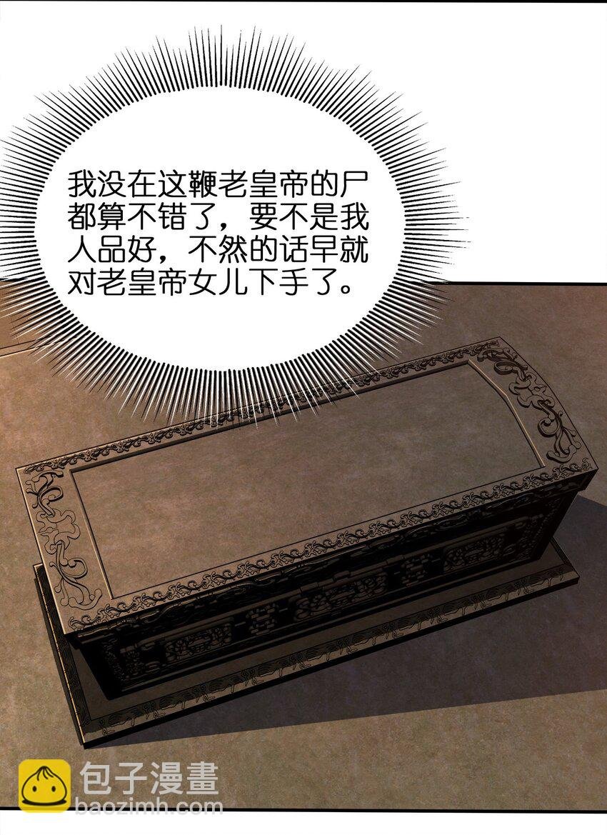 055 死又何惧