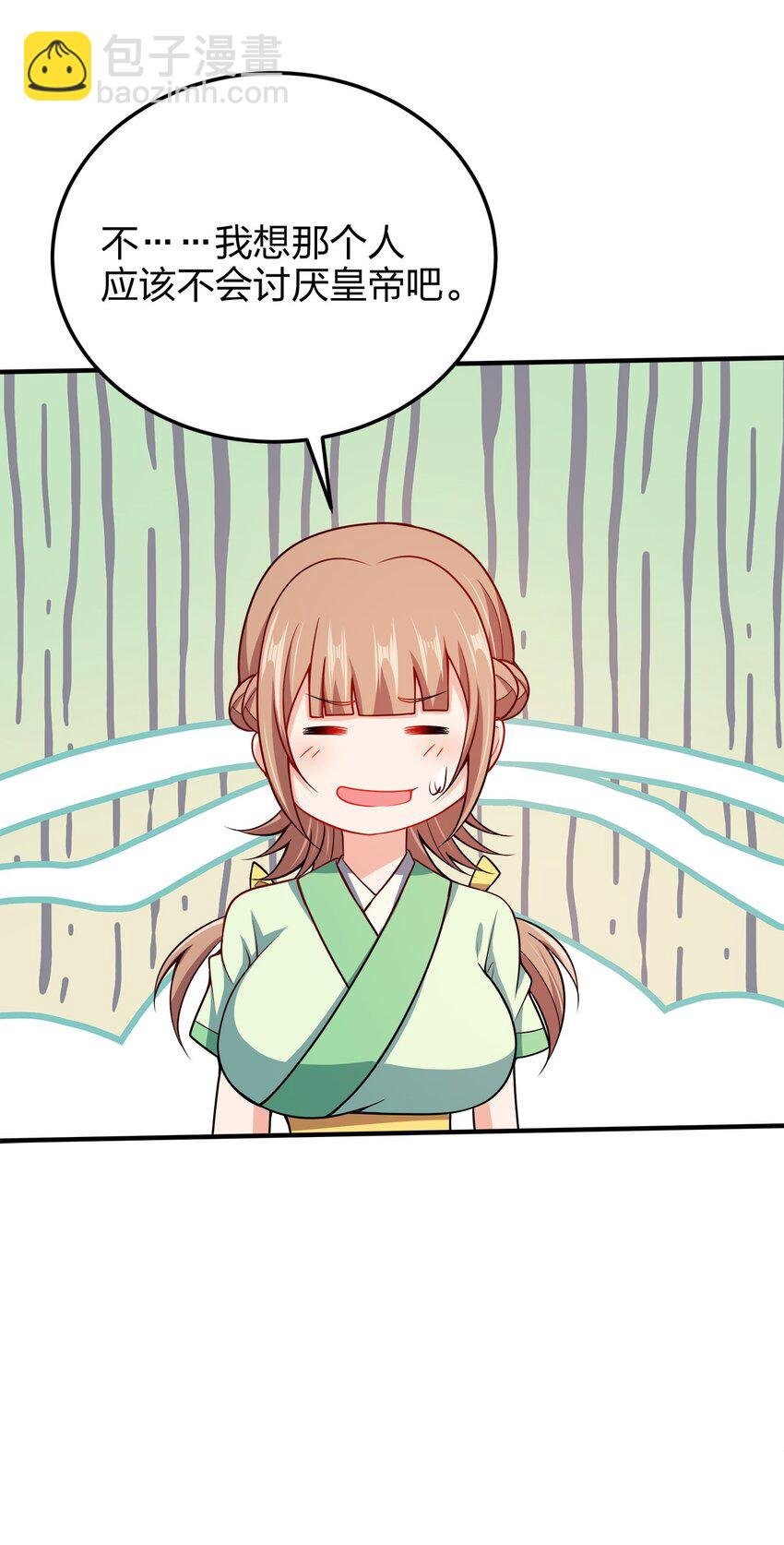 055 死又何惧