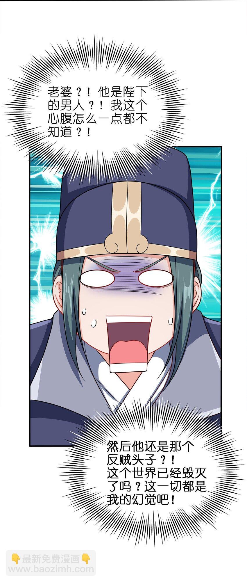057 迎击玉玺