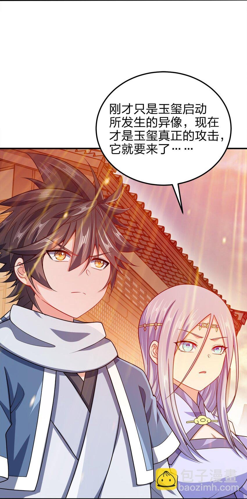 057 迎击玉玺
