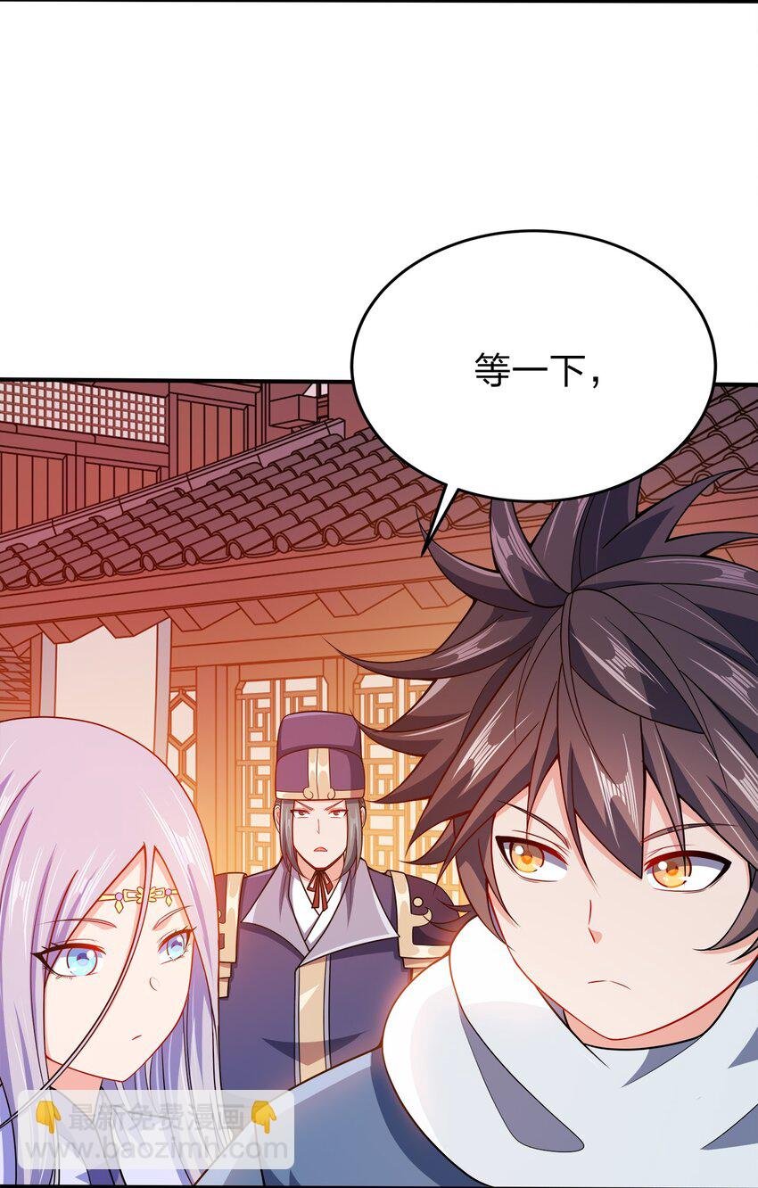 057 迎击玉玺