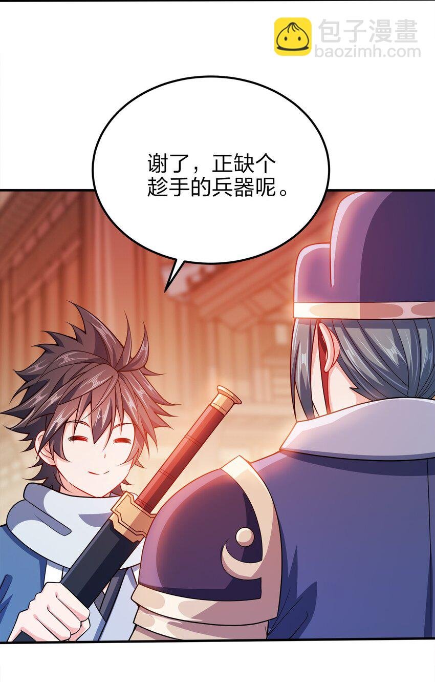 057 迎击玉玺