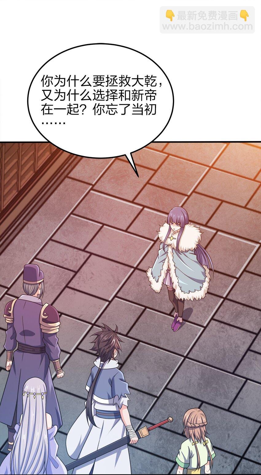 057 迎击玉玺