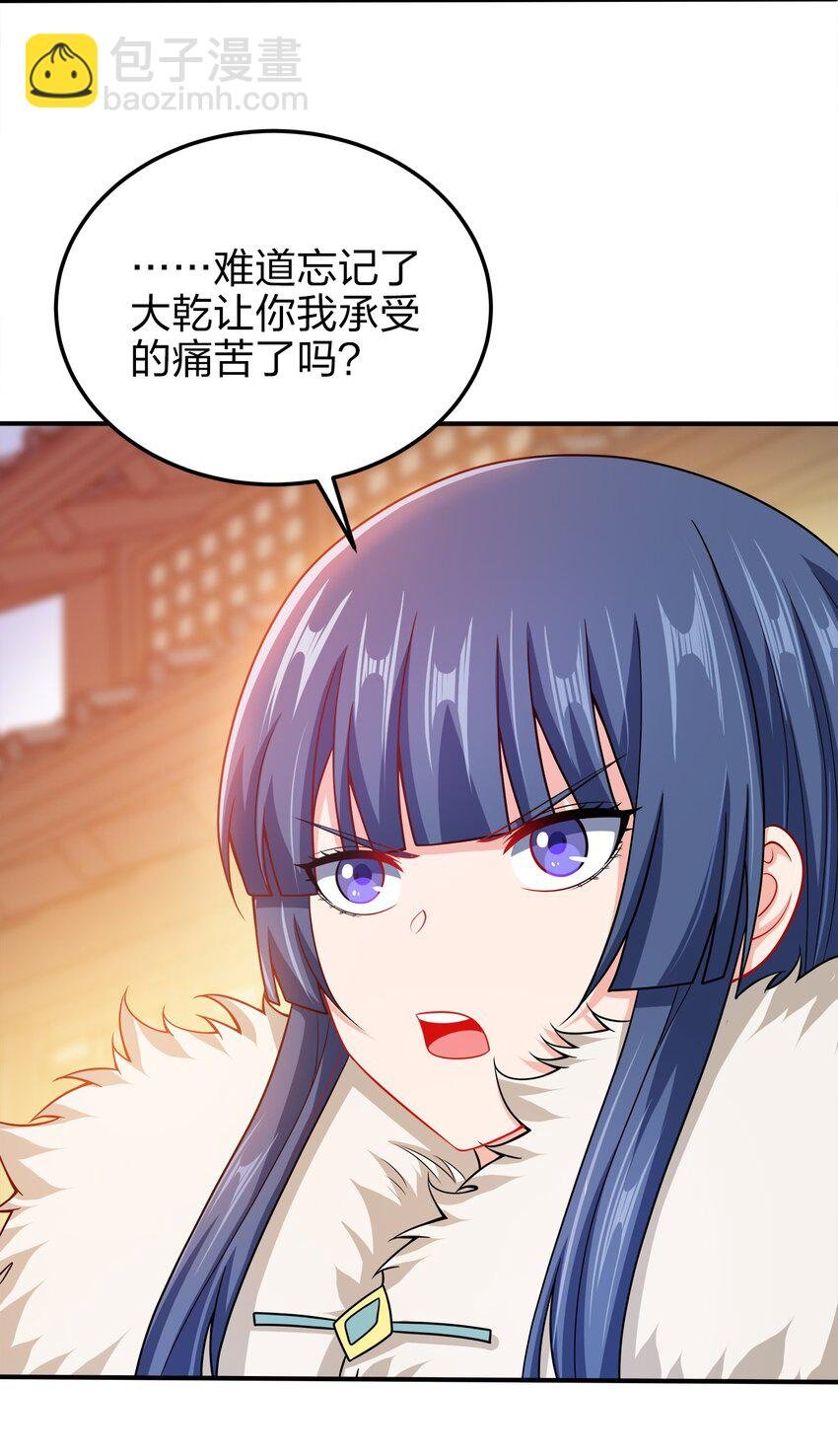 057 迎击玉玺