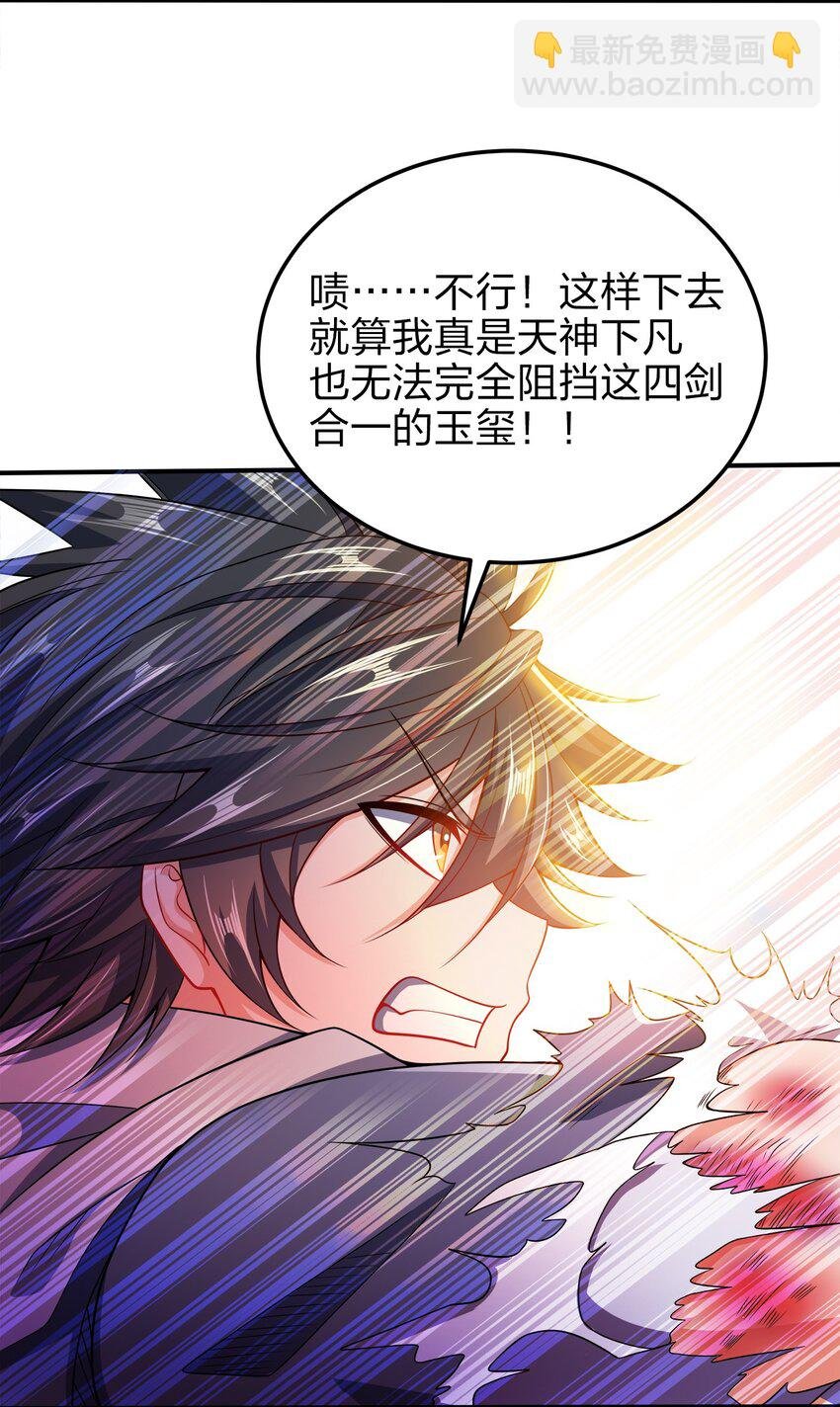057 迎击玉玺