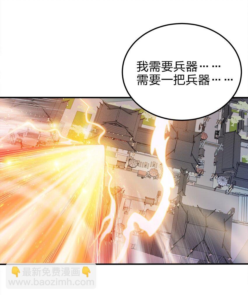 057 迎击玉玺