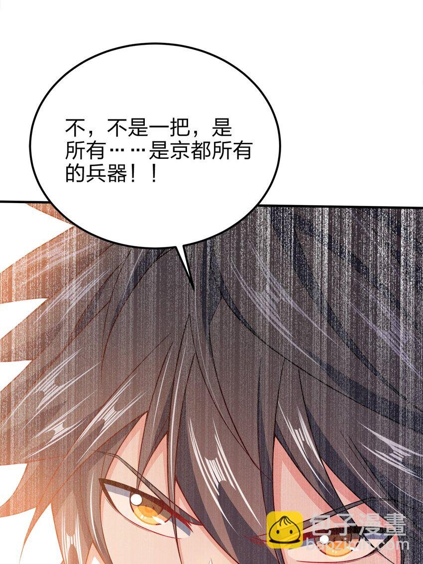 057 迎击玉玺