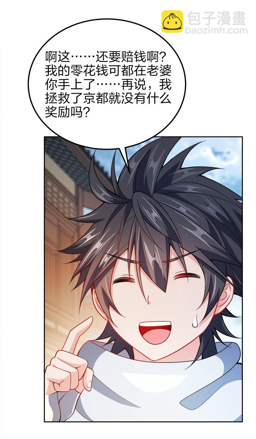 058 因为有我在！