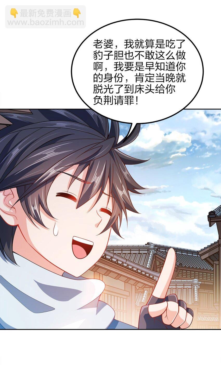 058 因为有我在！