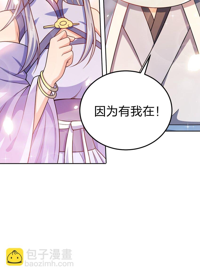 058 因为有我在！