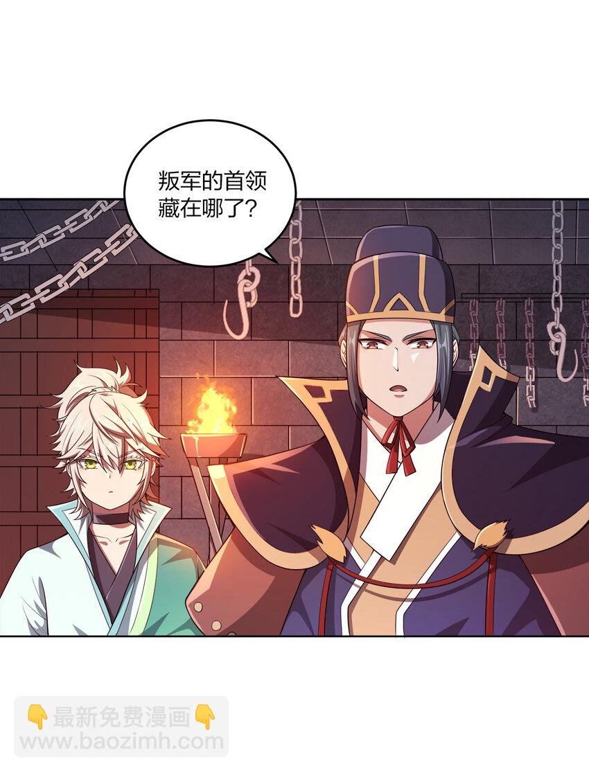 006 审问与调查