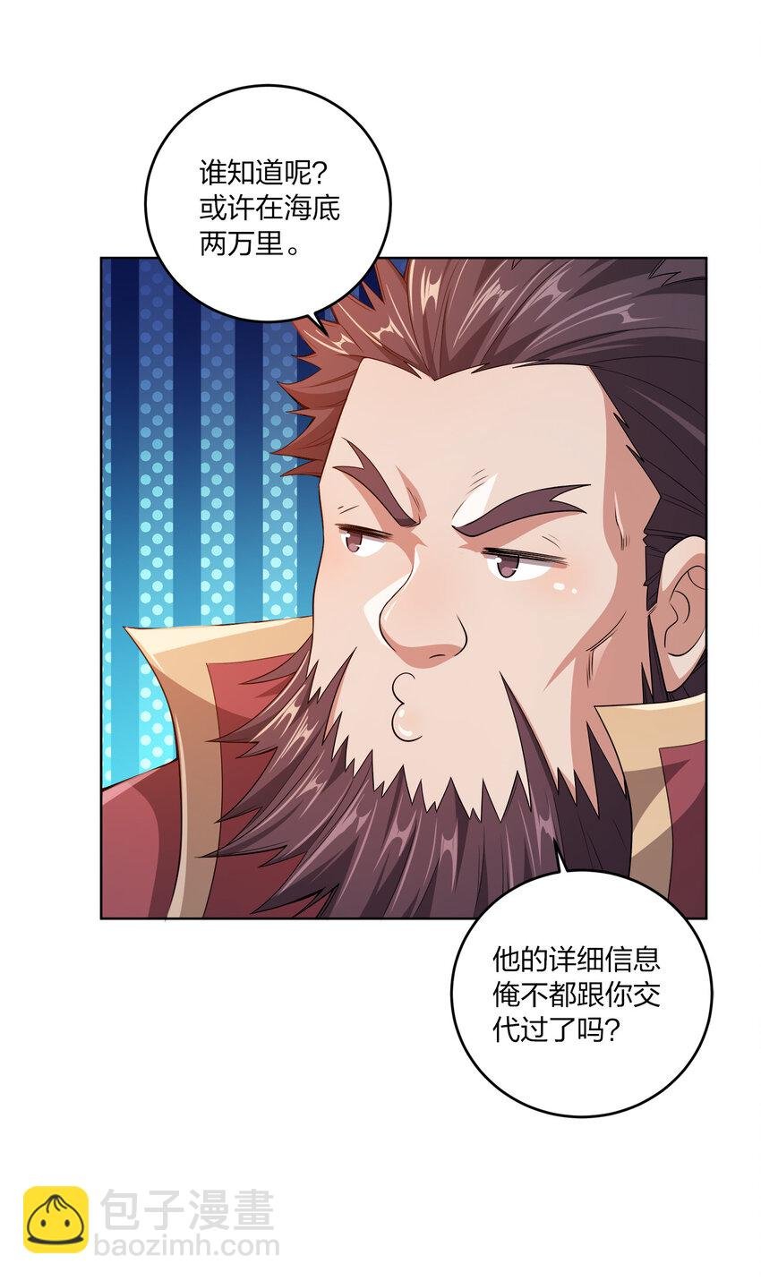 006 审问与调查
