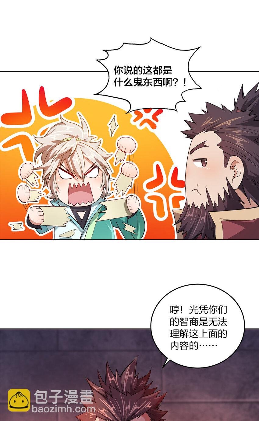 006 审问与调查