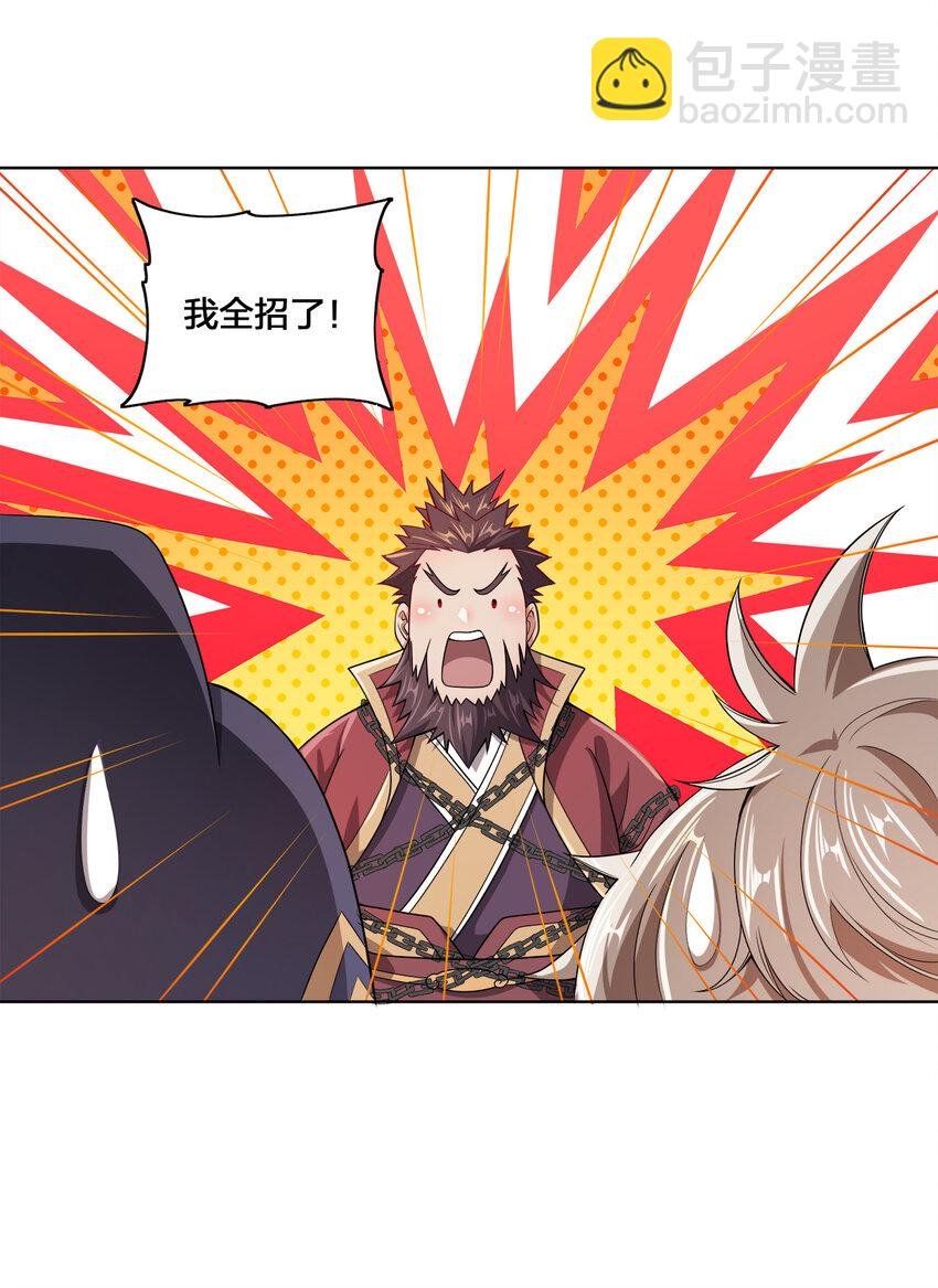 006 审问与调查