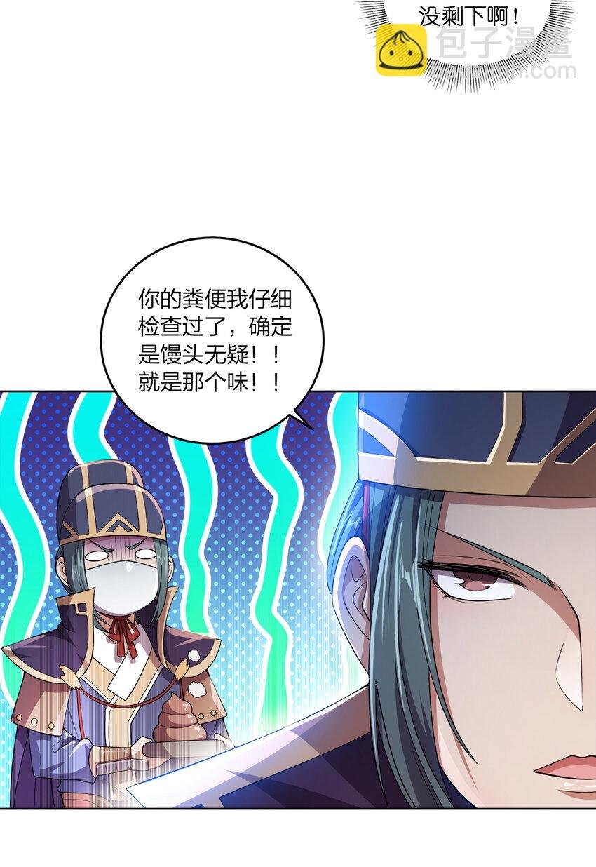006 审问与调查