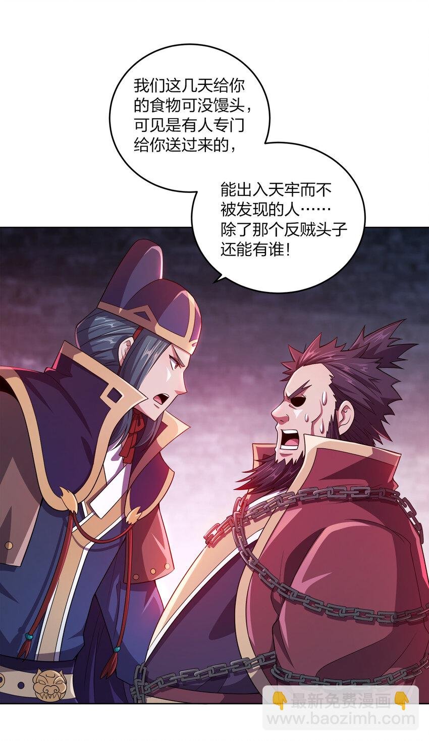006 审问与调查