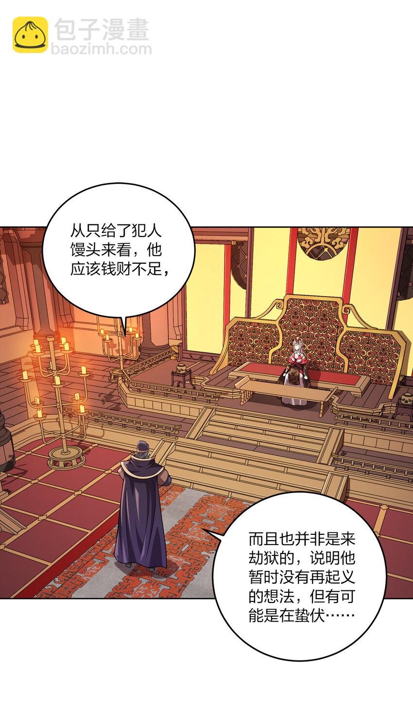 006 审问与调查