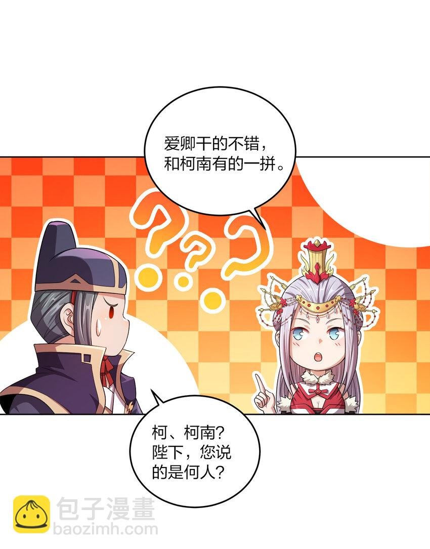 006 审问与调查