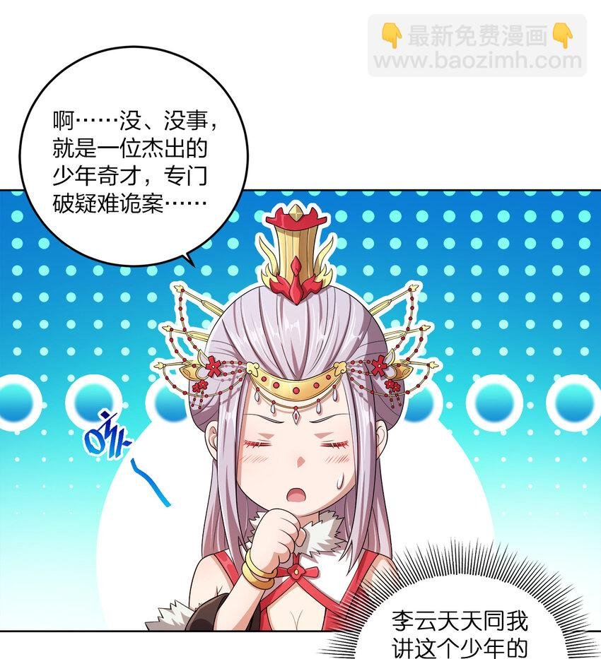 006 审问与调查