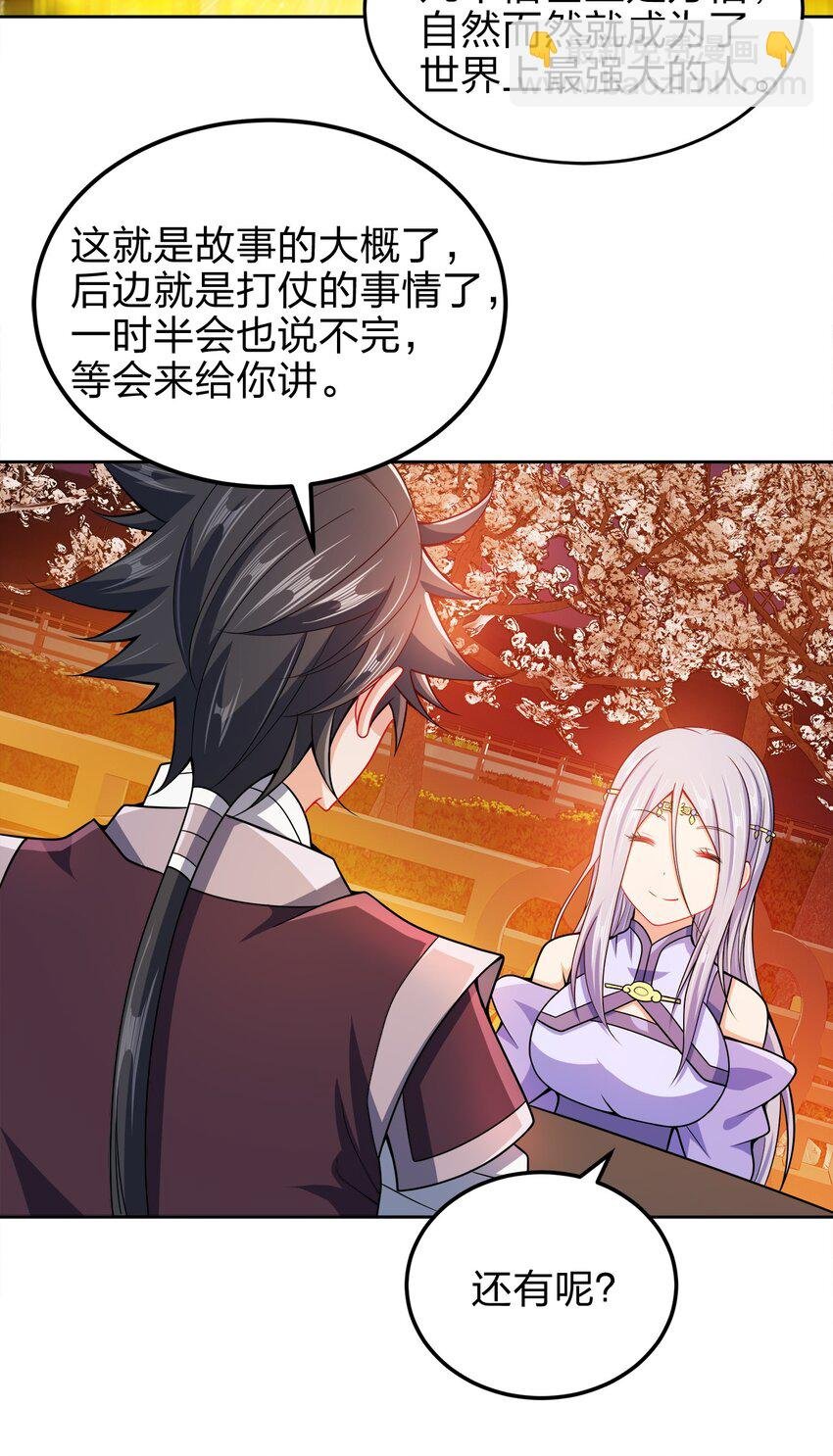 060 我们的故事