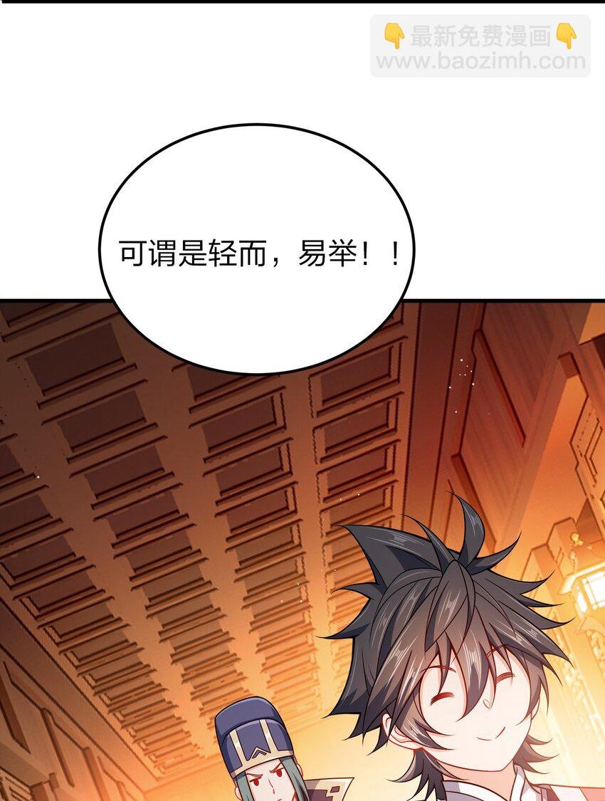 061 轻而易举