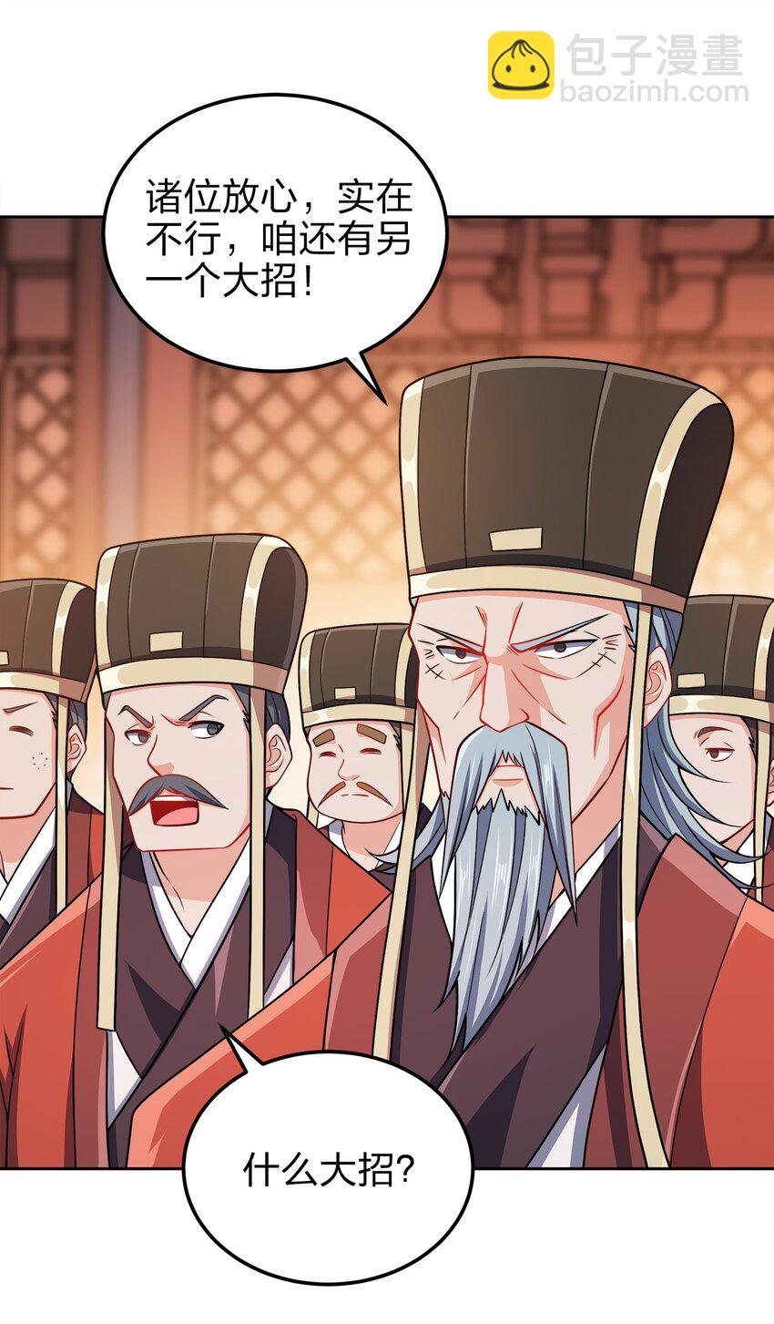 062 朝堂之上