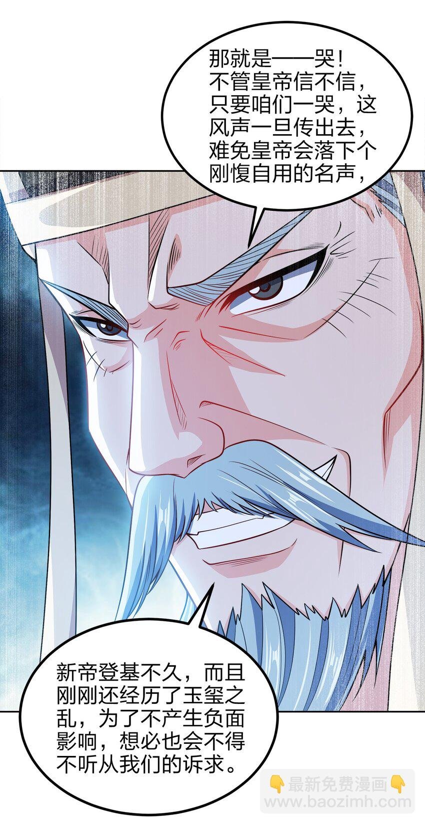 062 朝堂之上