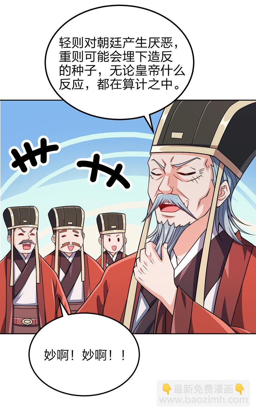 062 朝堂之上