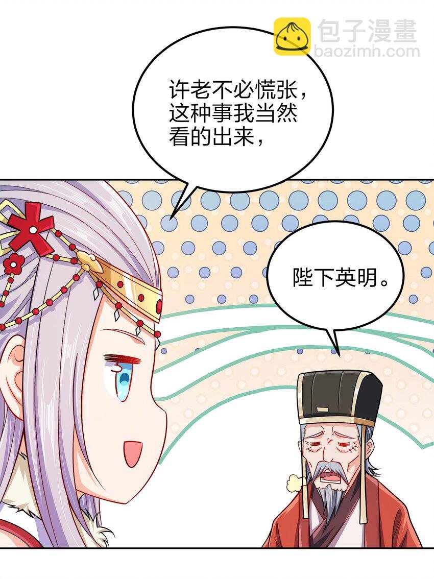 062 朝堂之上
