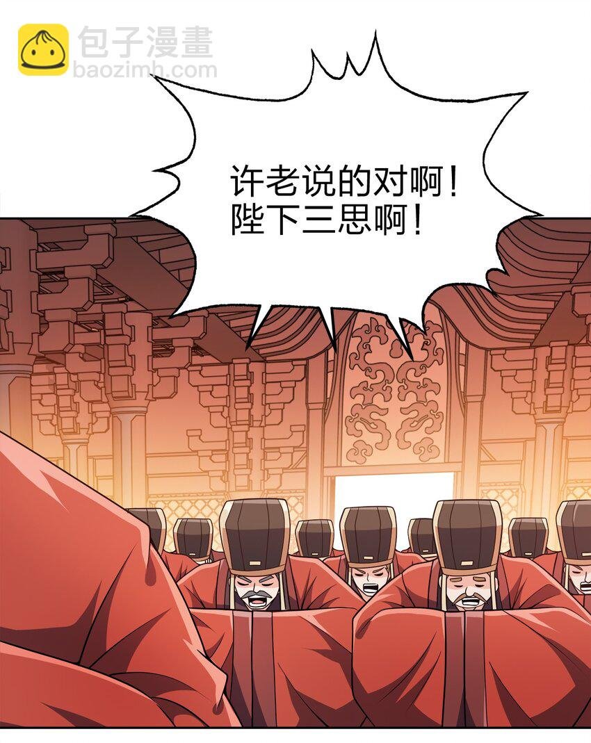 062 朝堂之上