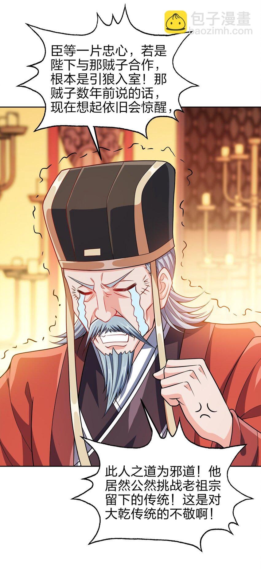 062 朝堂之上
