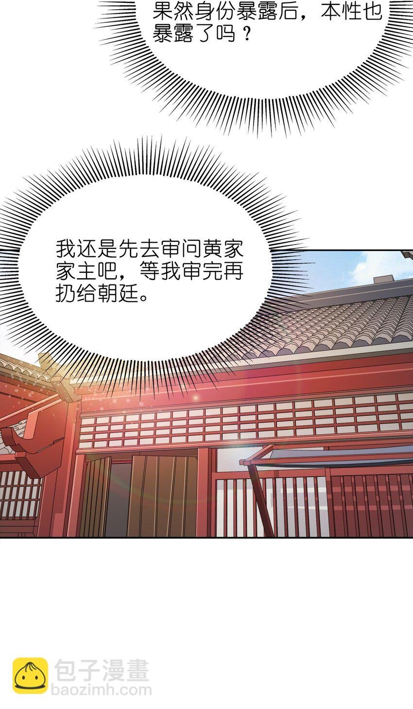 064 前朝余孽