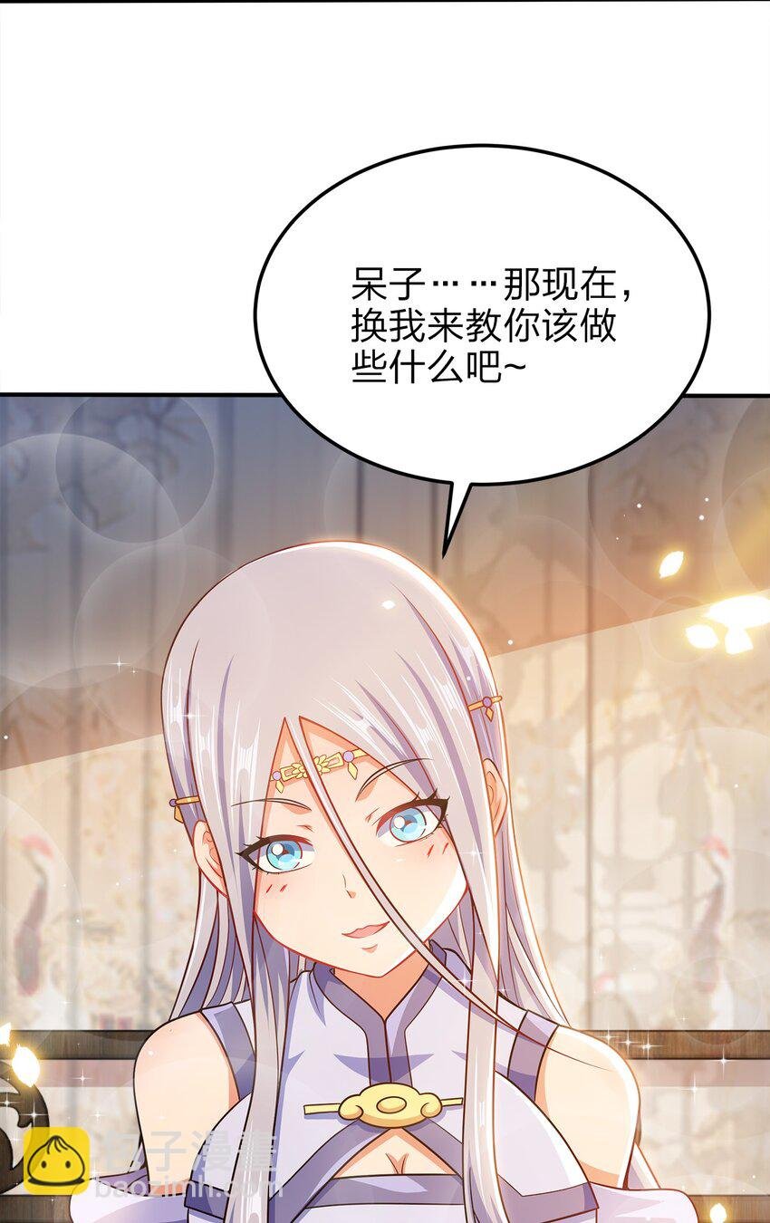 065 我来教你