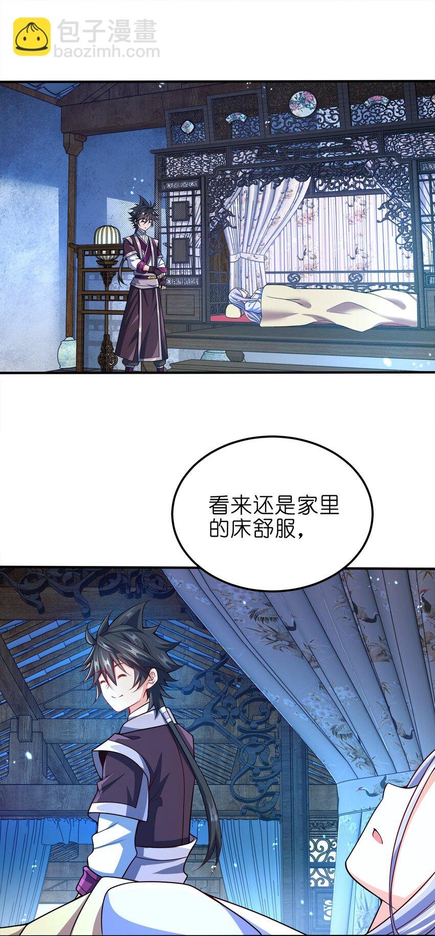 066 抄家？充公！
