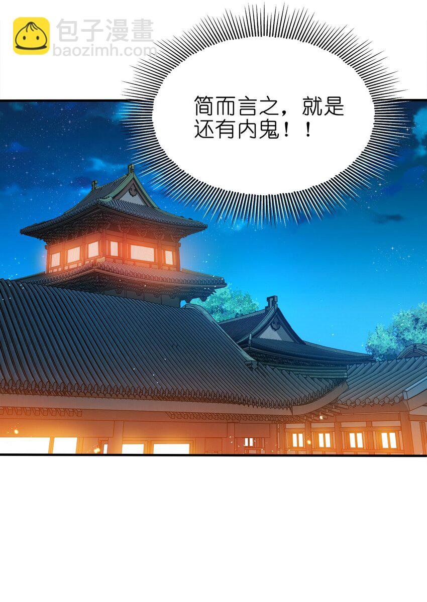066 抄家？充公！