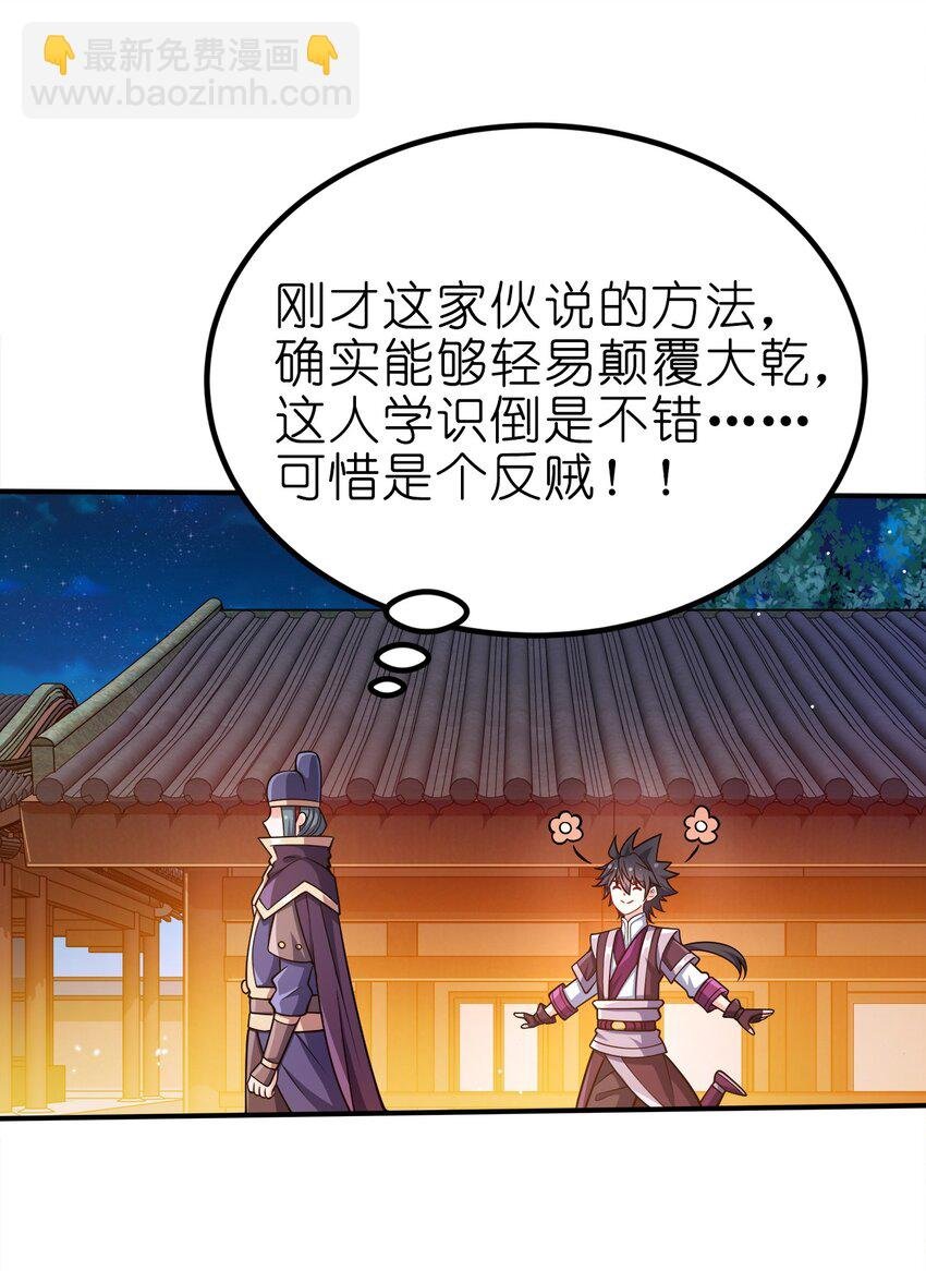 066 抄家？充公！