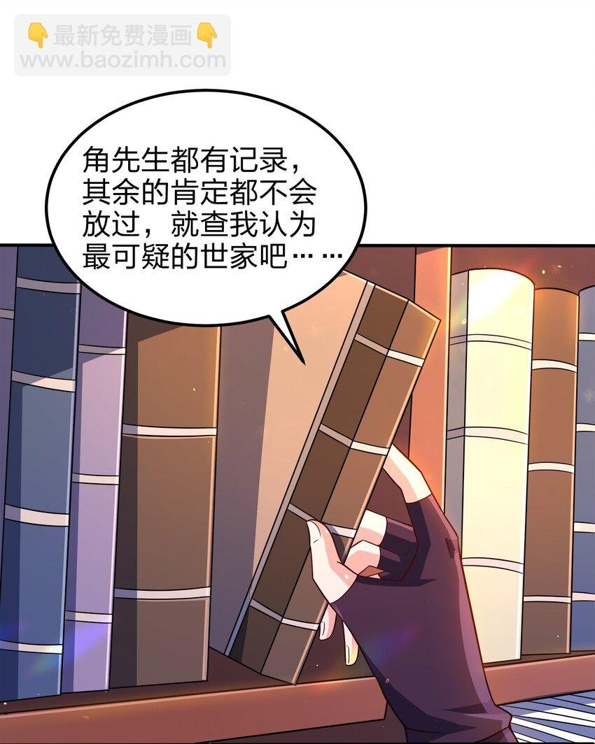 066 抄家？充公！
