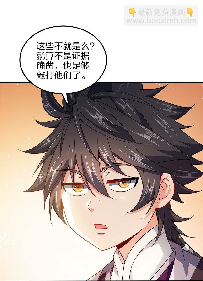 066 抄家？充公！