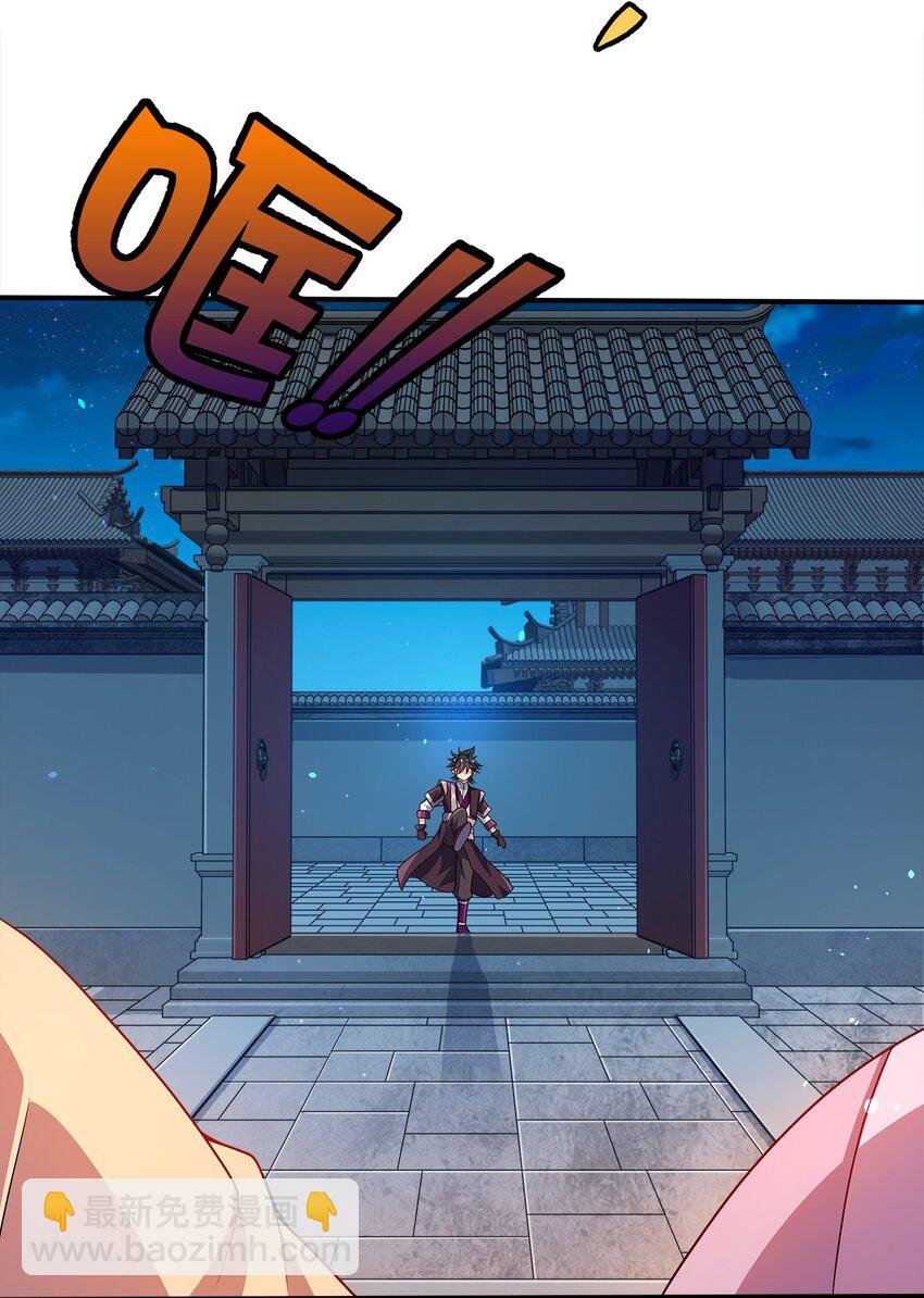 066 抄家？充公！