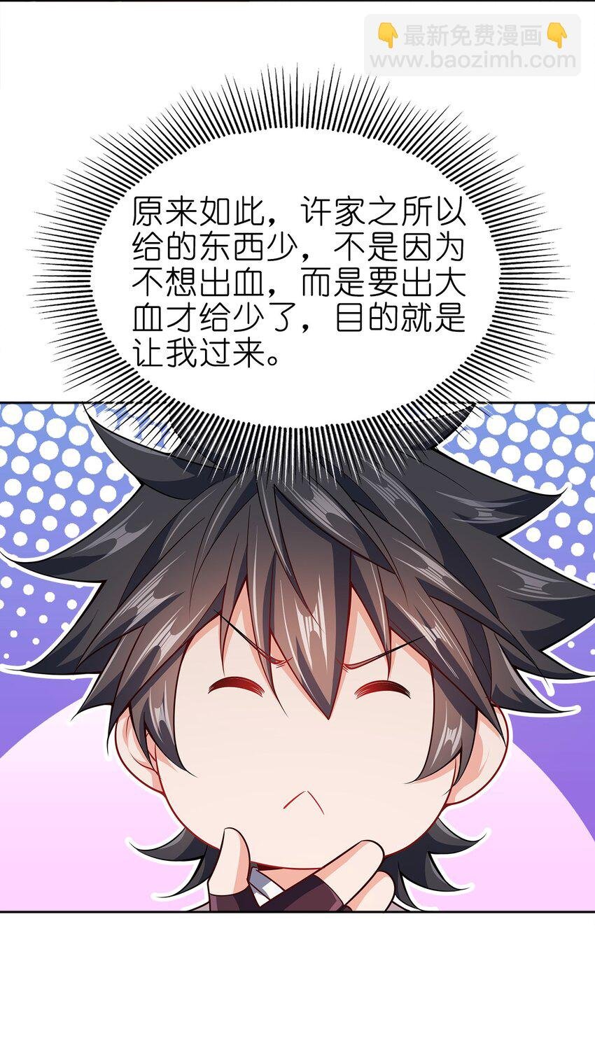 067 睡迷糊了