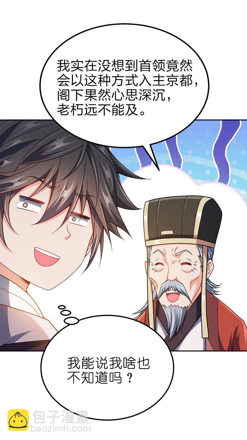 067 睡迷糊了