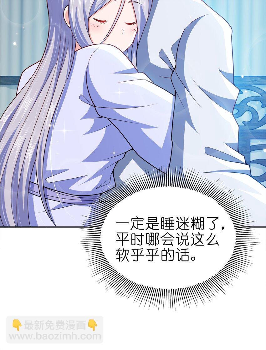 067 睡迷糊了